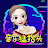 音乐猛抬头官方频道