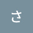 E3rJklCVdWQ-channel-avatar-さーき