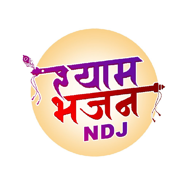 Shyam Bhajan NDJ