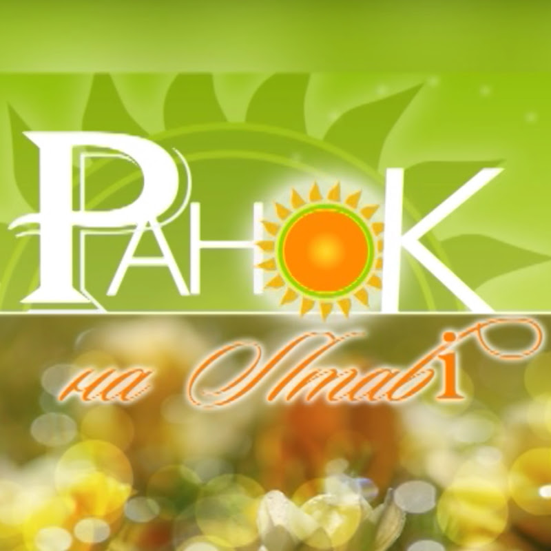Ранок на "Лтаві"