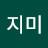 @킴지미-c6y