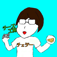 チーズ工房Game