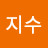 @이지수-i5x