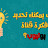 @hussienhamed8962