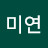 @정미연-c7t