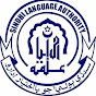 Sindhi Language Authority logo