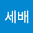 @김세배-q1c