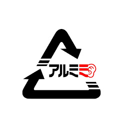 アルミチャンネル