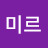 @황미르-s2o