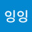 @잉잉잉-u7p