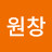 @최원창-d7j