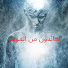 XpRtZNZMZ2c-channel-avatar-العائدون من الموت