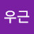 @양우근-h8f