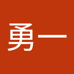 大澤勇一アイコン画像