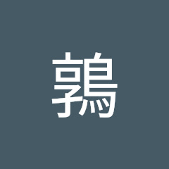 鵯鶉アイコン画像