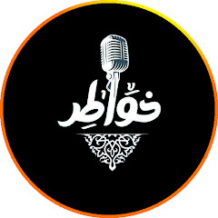 خواطر - Khawater Tube