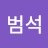 @김범석-t2j