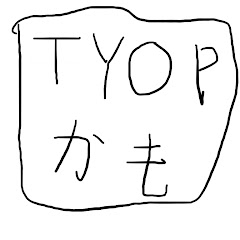 自称ちょっぴー