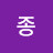 @종드래곤-s5l