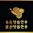 @일산명품한우정육점