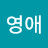 @장영애-c8t
