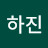 @김하진-p2u