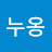 @미누옹