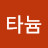 @티타늄-s3z