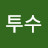 @user-jn5fg3ef5s
