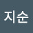 @김지순-e8p