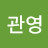 @임관영-x6m