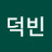 @김덕빈-r7n