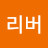 @풀리버-v2l