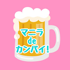 マニラでカンパイアイコン画像