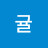 @귤귤-z7y