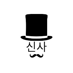 신사의 게임리뷰