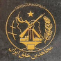 People's Mojahedin Organization of Iran - MEK IRAN