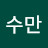 @전수만-p5c