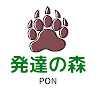 発達の森
