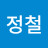 @정철-g4l