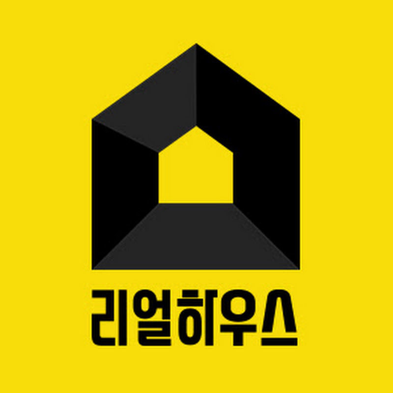 리얼하우스