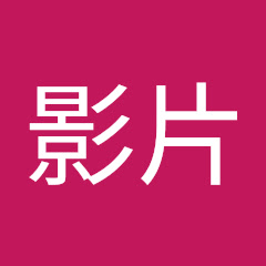 影片アイコン画像