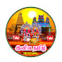 Iniya Tamil இனிய தமிழ் logo