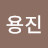 @전용진소하천이어디인