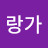 @eumjiyong9