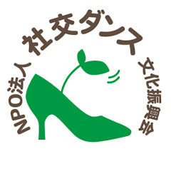 NPO法人社交ダンス文化振興会メディアチャンネルアイコン画像