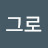 @네그로-w4f