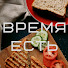 2xVQd6wAu0g-channel-avatar-Время есть