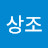 @이상조-x5f