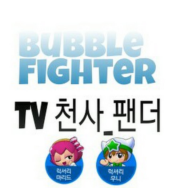 TV천사_팬더